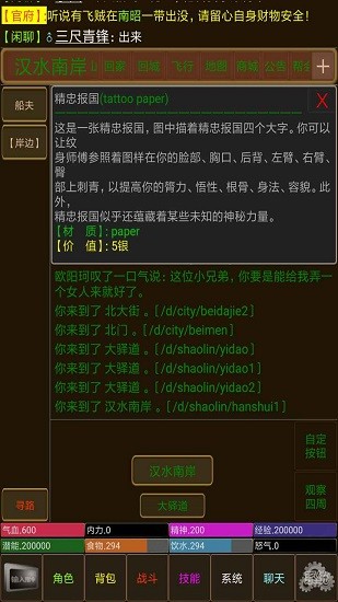 永憶江湖官方版 v1.0 安卓版 1