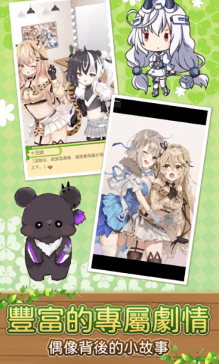 瀕臨絕種動物劇場最新版 v1.5 安卓版 0