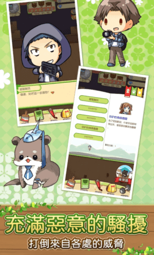 瀕臨絕種動物劇場最新版 v1.5 安卓版 1