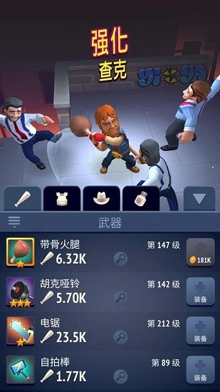 不間斷的查克諾里斯最新版 v1.3.6 安卓版 0