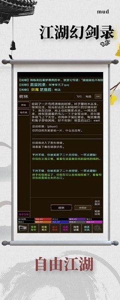 江湖幻劍錄游戲 v1.1 安卓官方版 1