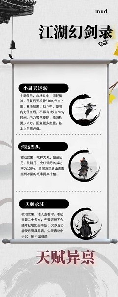 江湖幻劍錄游戲 v1.1 安卓官方版 2