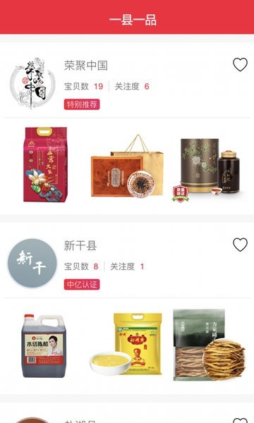 中億優(yōu)選電商平臺 v3.3 安卓版 3