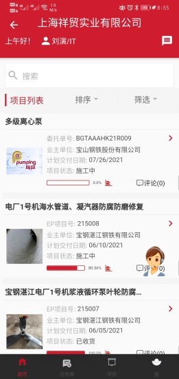 epumping客户端 v2.3.7 最新版0