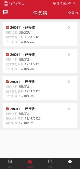 epumping客户端 v2.3.7 最新版1