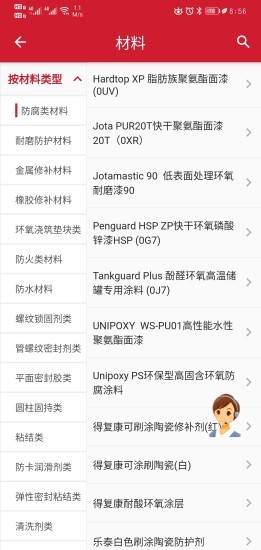 epumping客户端 v2.3.7 最新版3