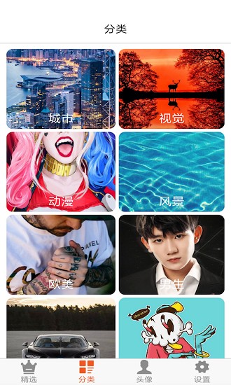 壁紙頭像大全app v1.0 安卓版 0