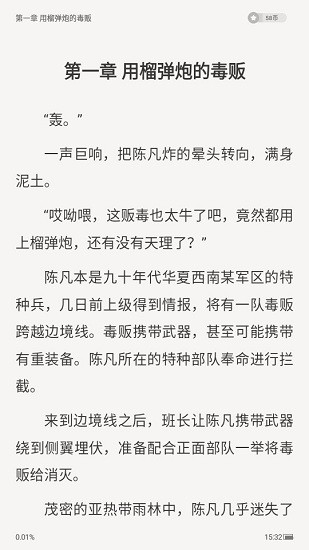 黑貓漫畫(huà)小說(shuō)無(wú)廣告