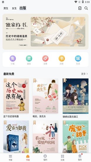 黑貓漫畫(huà)小說(shuō)無(wú)廣告 v7.41.05 官方版 1