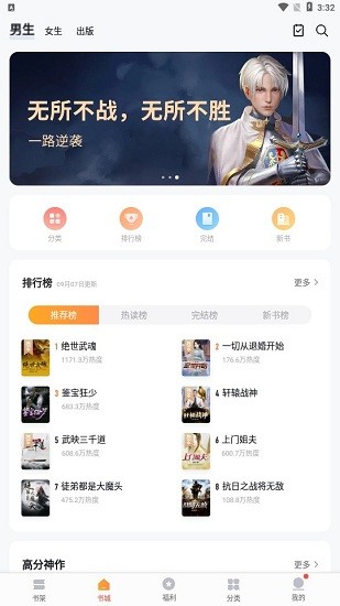 黑貓漫畫(huà)小說(shuō)無(wú)廣告 v7.41.05 官方版 0