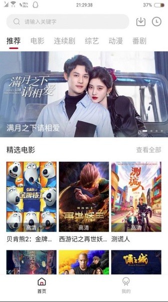 追劇喵免費(fèi)版 追劇喵app