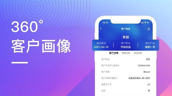 高盈通官方版 v1.12.1 安卓版 0