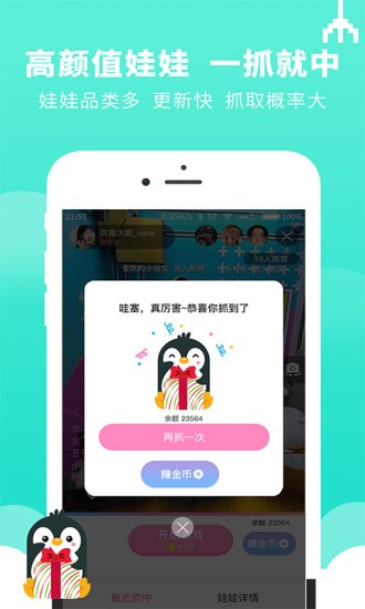 迷你抓娃娃機(jī)軟件 v2.4.8 安卓版 3