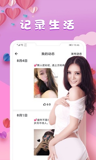 相緣app最新版 v3.0.2.0 安卓版 2