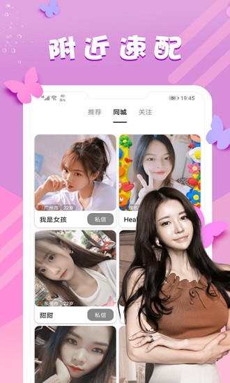 相緣app最新版 v3.0.2.0 安卓版 0