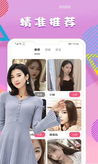 相緣 相緣app下載