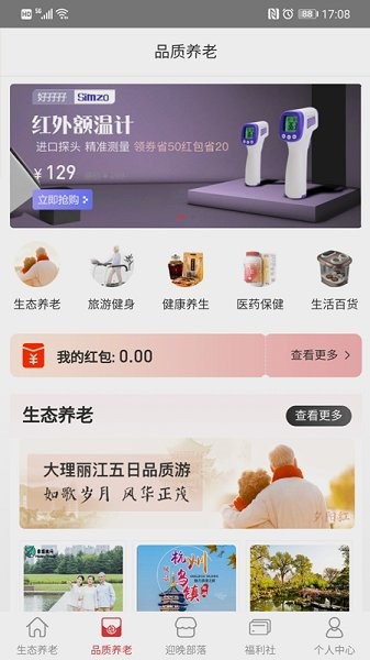 迎晚部落 v1.2.14 安卓版 1