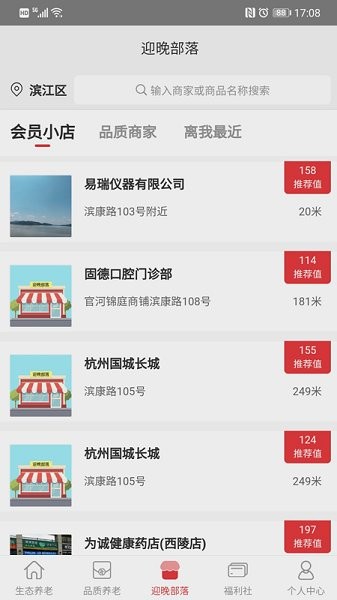 迎晚部落app下載