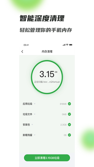滿格WiFi最新版 v1.0.3 安卓版 1