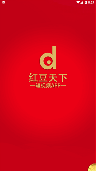 紅豆生活最新版 v2.2.0 安卓版 3