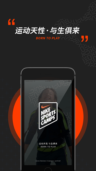 耐克運動營app下載