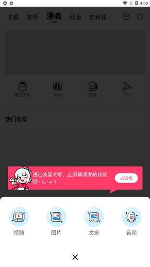 極影漫畫app v2.0.6 官方客戶版 0