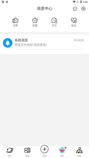 極影漫畫app v2.0.6 官方客戶版 1