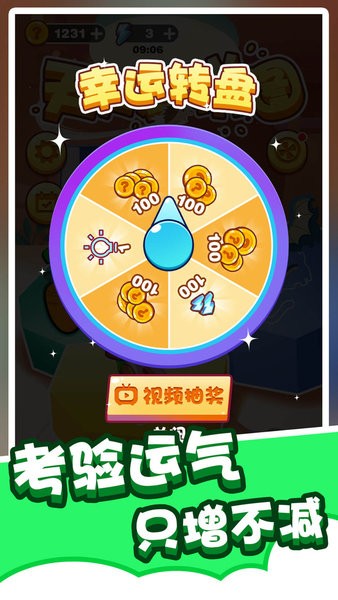 拼圖小能手 v1.0.0 安卓版 1