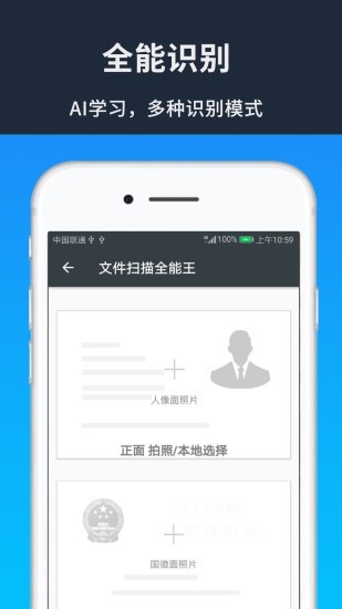 文件掃描全能王app v1.5 安卓版 0