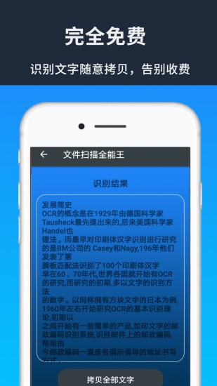 文件掃描全能王app v1.5 安卓版 2