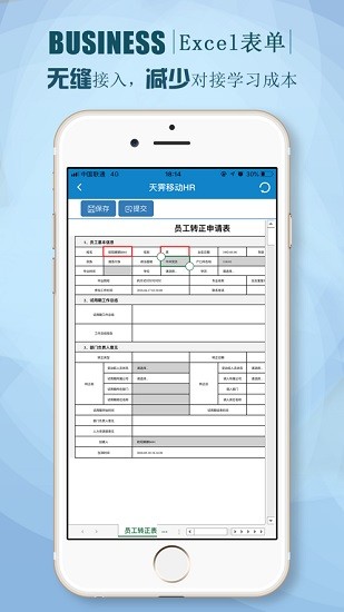 朗新stalent官方版(自助平臺(tái)) v3.0.8 安卓手機(jī)版 3