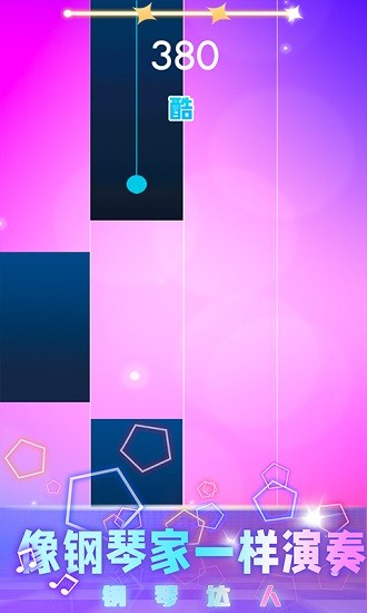 鋼琴達(dá)人音樂(lè)游戲 v2.5.9 安卓版 4
