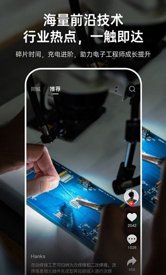 硬聲短視頻 v2.4.0 安卓版 0
