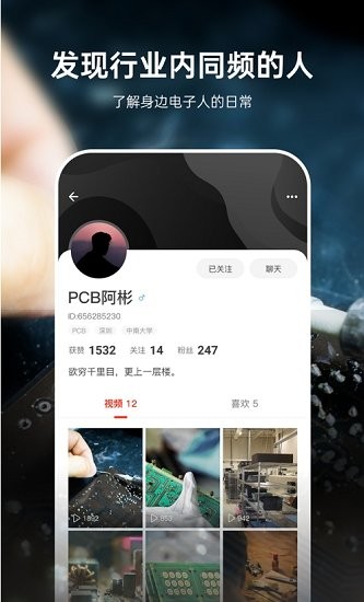 硬聲短視頻 v2.4.0 安卓版 2