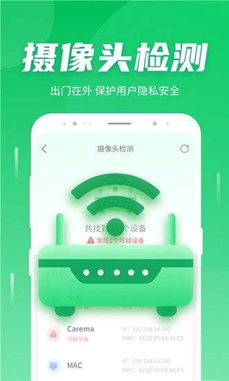 如意5g伴侶官方版 v1.0.220311.986 安卓版 0