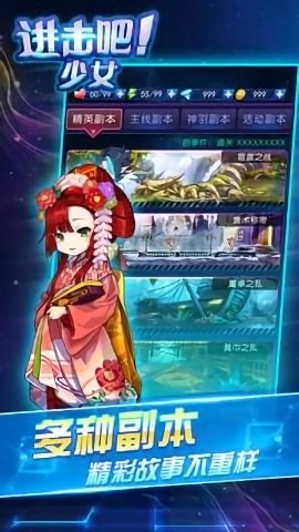進(jìn)擊吧少女游戲 v1.0 安卓版 0