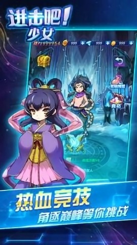 進(jìn)擊吧少女游戲 v1.0 安卓版 1