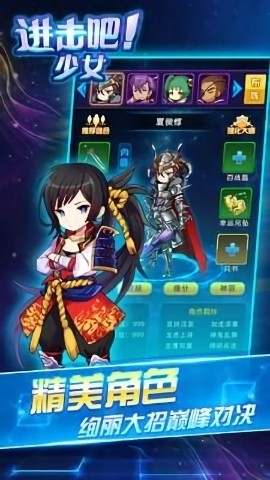 進(jìn)擊吧少女游戲 進(jìn)擊吧少女手游