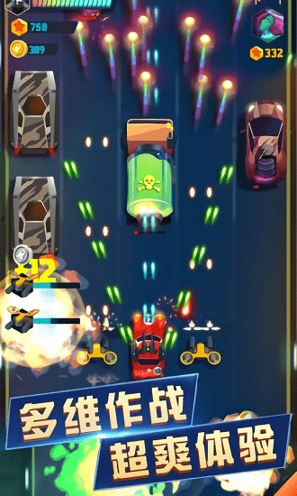 極速狂野飛車最新版 v3.1 安卓版 1