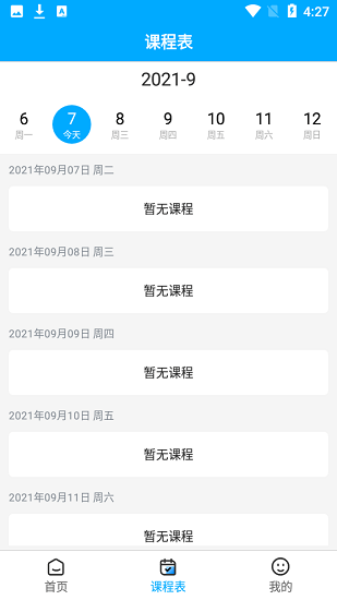 南京油運(yùn)海員培訓(xùn)中心官方版 v1.0.0 安卓版 1