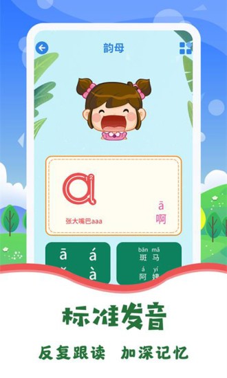 圖片識字app v3.3.2 安卓免費版 2