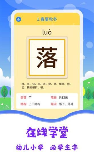 圖片識字app v3.3.2 安卓免費版 1