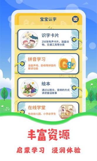 圖片識字手機軟件 圖片識字app