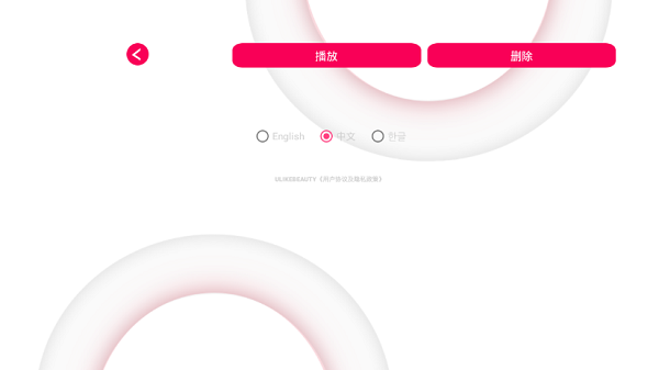 ulikebeauty安卓版 v2021120136 官方版 0