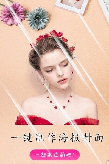 美顏相機(jī)app