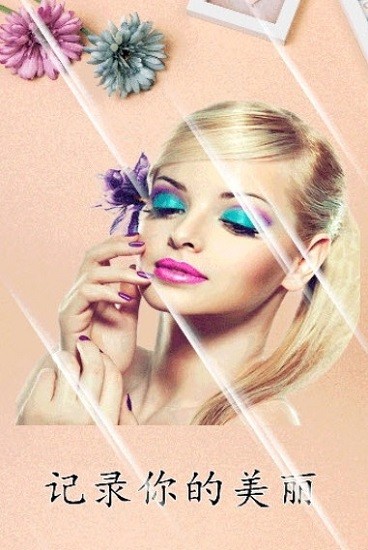 百顏相機(jī)最版 v1.0.0 安卓版 2
