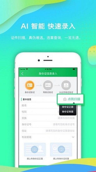 優(yōu)車聯(lián)app v2.9.5 安卓版 0