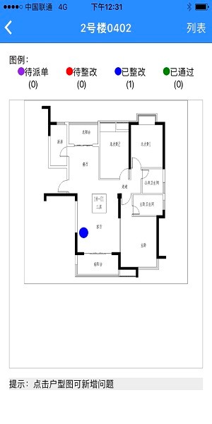 驗房系統(tǒng)平臺