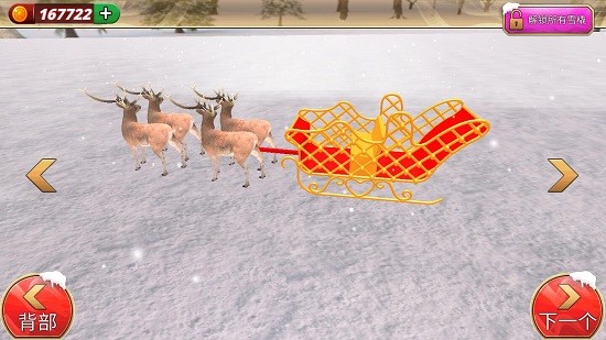 圣誕老人模擬器手游