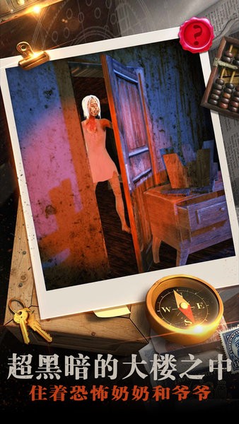 恐怖老奶奶2中文版 v1.2.3 安卓版 1